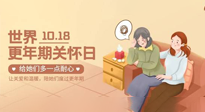 【世界更年期關(guān)懷日】艾灸幫您平穩(wěn)度過更年期，成就更好的自己！